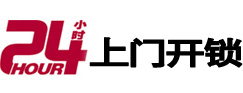 汉滨专业电话开锁服务